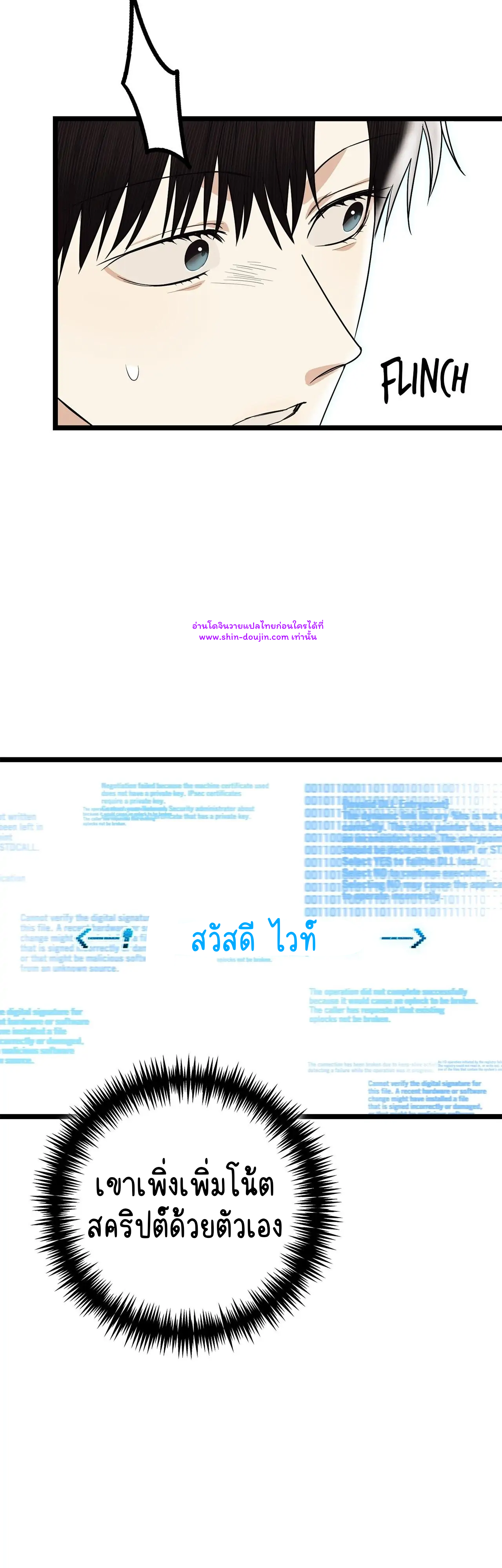 Zero day attack EP 10